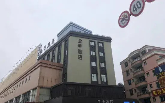 JI Hotel (Fuding South Bus Station)
