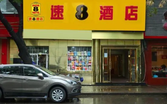 Super 8 Hotel (Dongdian, Taoranting Subway Station, Beijing)