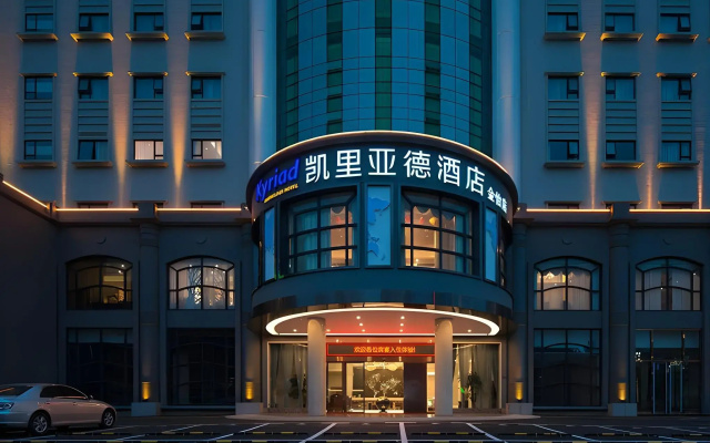 Kyriad Marvelous Hotel·Dongguan Huangjiang Jinyi