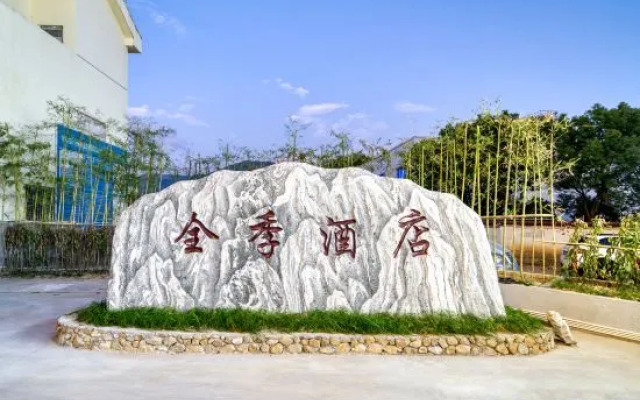 JI Hotel (Tiantai Mountain Branch)