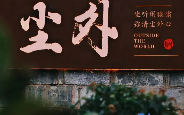 Huangshan Chenwai B&B