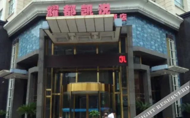 Yaodu Business Hotel