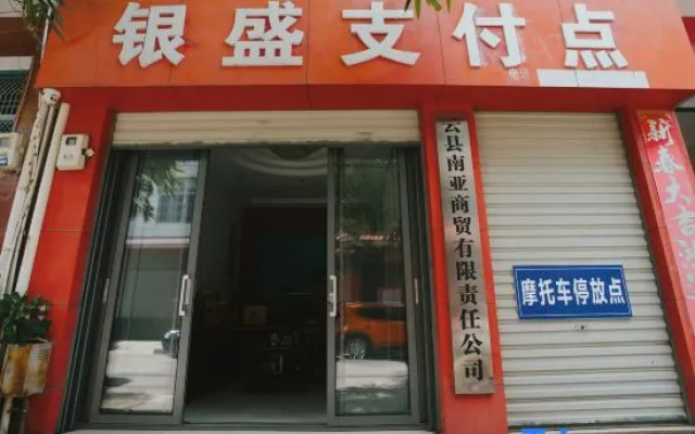 Yunxian South Asia Hotel – Exterior – Lincang