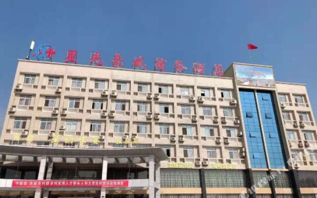Starlight Haowei Business Hotel