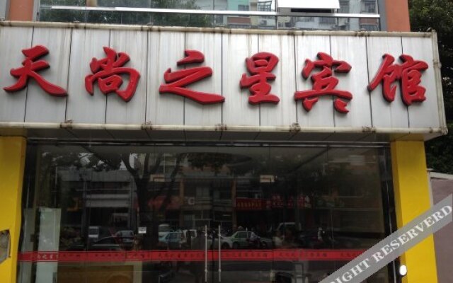 Tianshang Star Hotel (Nanjing Xinting East Road) (Currently unavailable)