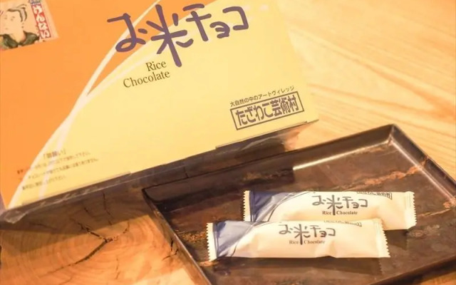 Tazawako Art Village Onsen Yupopo