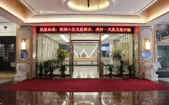 Wenxin Hotel Huashi