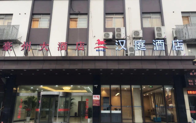 Hanting Hotel Shanghai Hongqiao Railway Stati