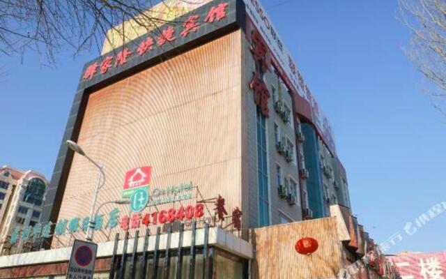 Yijialong Express Hotel (Zhangjiakou South Railway Station Construction Engineering College Store)