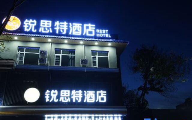 Riste Hotel (Luoxin industrial cluster, Xin'an County)