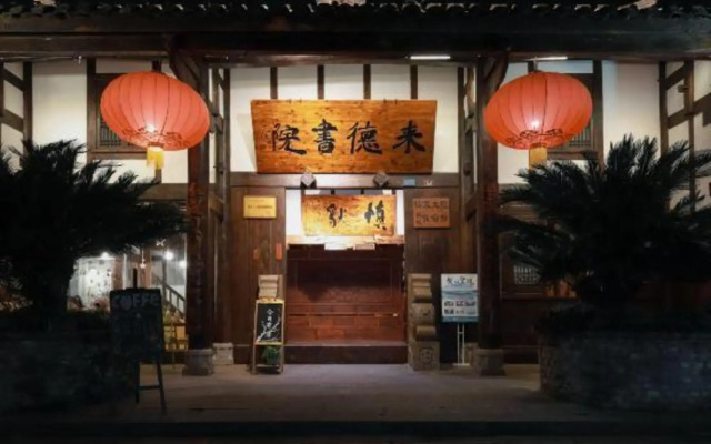 Langzhong Hou Family Courtyard Inn