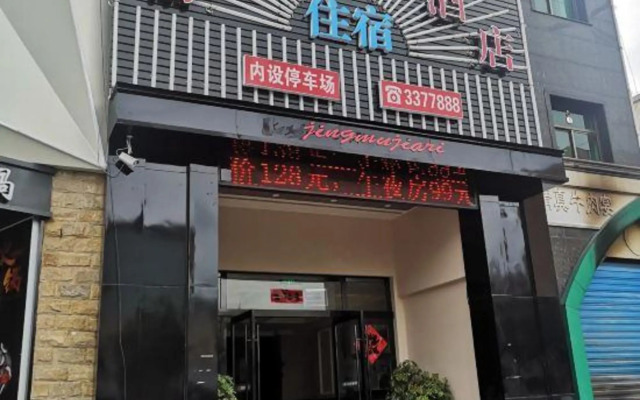 Xuancheng Jingmu Holiday Hotel