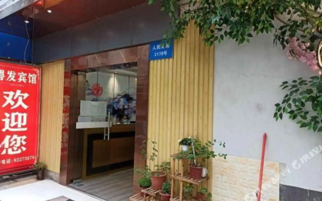 Yuefa Hotel (Shenzhen Dongmen Old Street Shaibu Subway Station)