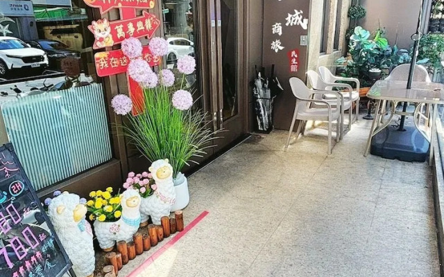 Hope City Minsheng Hotel