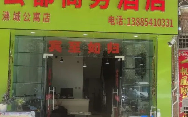 Yundu Business Hotel