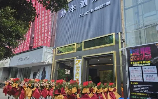 Shuaifeng Hotel – Exterior – Enshi Prefecture