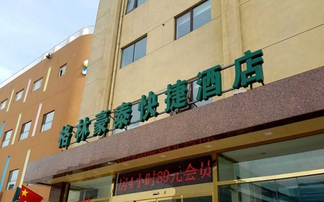 GreenTree Inn Beijing Chaoyang Beiyuan Beijing Meeting Center Express Hotel