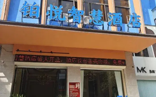 BoYueZhiHui  hotel