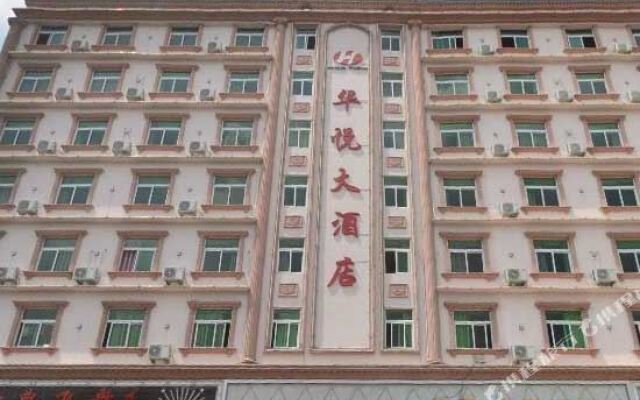 Huayue Hotel