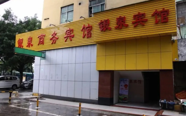 Yinquan Hostel (Dongguan Yonghuating)