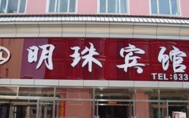 Changbaishan Mingzhu Inn