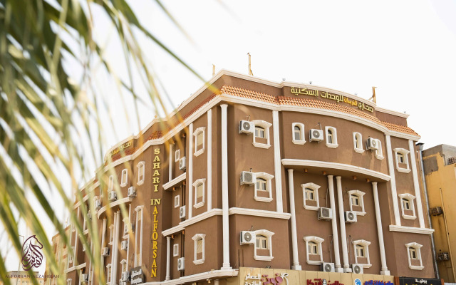 Sahari Alforsan Hotel