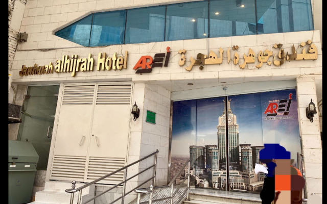 Manarat Al Eman Hotel