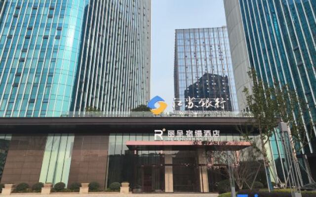 Rezen Suman Hotel (Hangzhou Cainiao Headquarters)