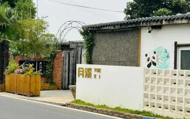 Yuexi Bieyuan Luxury Lodge (Wuhu)