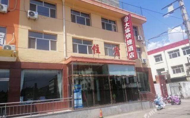 Wuzhai Dayun Express Hotel