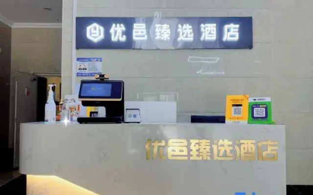 Youyi Hotel (Urumqi High-speed Railway Wanda Shop)