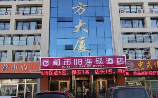 City 118 (Binzhou Haide Auto Parts City Store)