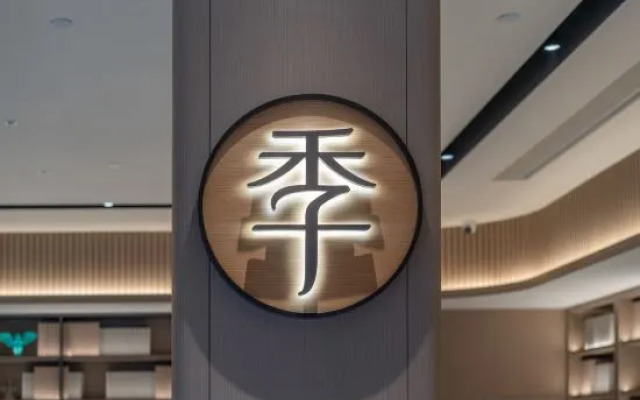 The JI Yongkang Headquarters Center Hotel