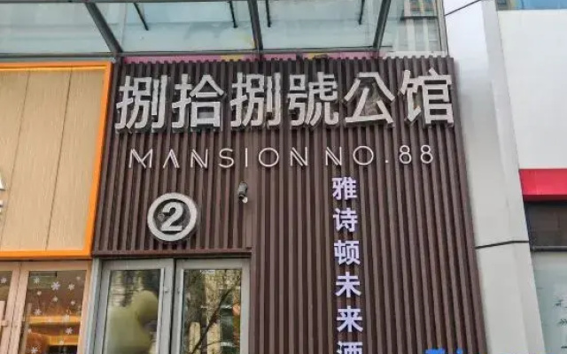 Linyi Aston Future Apartment