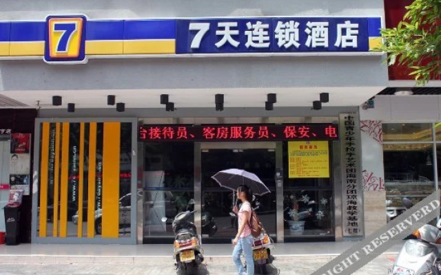 7Days Inn Hotel (Qionghai Downtown High Speed Railway Station)