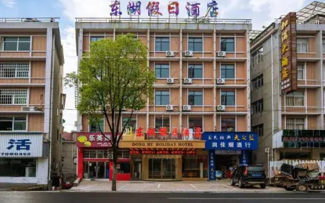 Holiday Inn Donghu