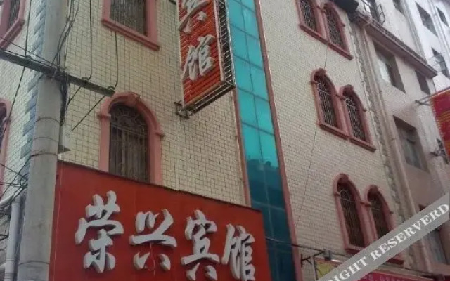 Rongxing Hostel