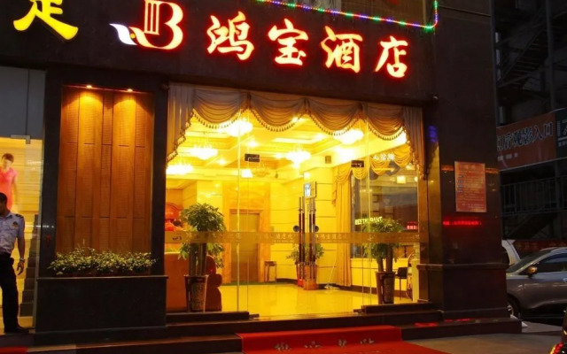 Hong Bao Fashion Hotel(Changan Vanke Wanda)