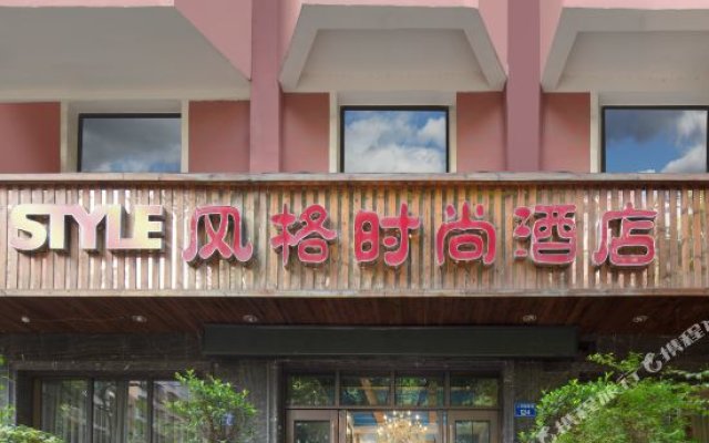 Guangan Linshui Fengge Fashion Hotel