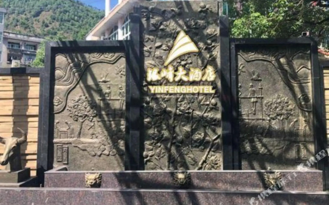 Xingwen Yinfeng Hotel