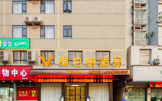 Vienna Hotel (Shangrao Economic & Technological Development Zone Qianshan Branch) – Exterior – Shangrao