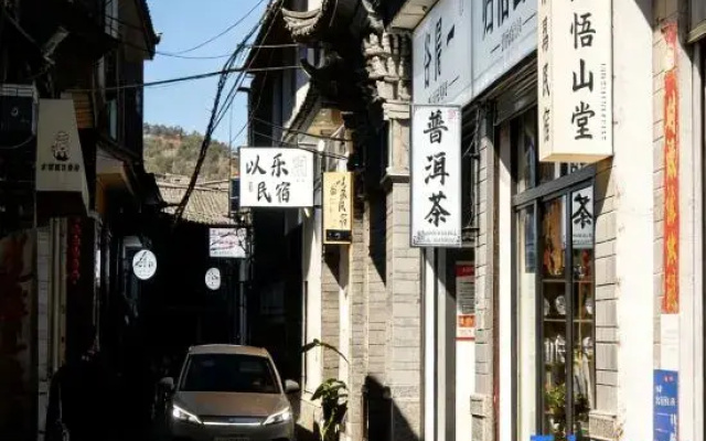 Dali Unrestrained Homestay (Cai Village at Erhai)