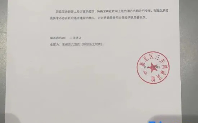 Sanji Hotel (Changzhou Universal Dinosaur City)