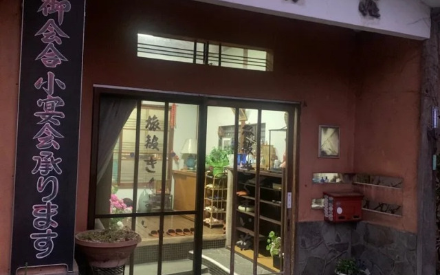 Minshuku Ryokan Kikusuiso