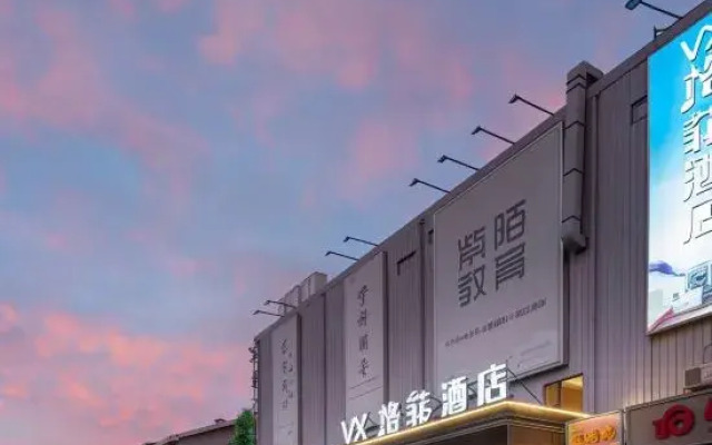 VX Hotel (Beijing Daxing District Wufutang Subway Station Zhongke E-commerce Valley)