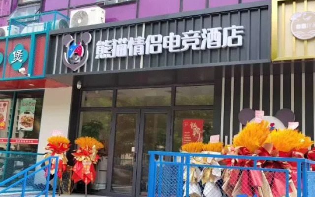 Panda Hotel (Beijing Shuangjing Subway Station)