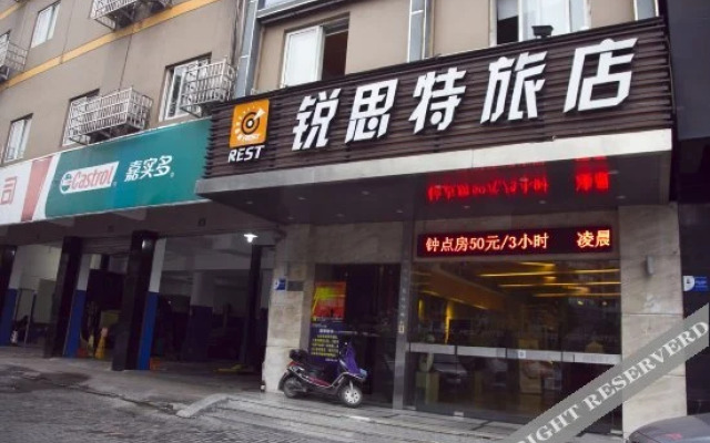 Risit Hotel (Wenzhou Xishan )