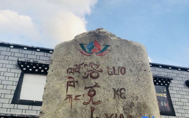 7 Days Inn Daocheng Shangri-La Yading Scenic Area – Exterior – Daocheng