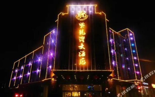 Zilongwan Hotel