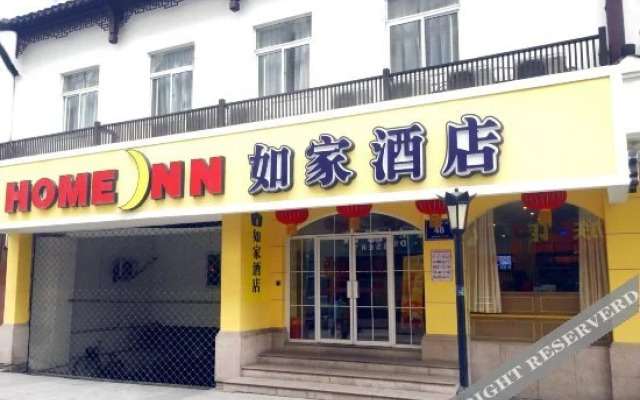 Home Inn Nanjing Confucius Temple